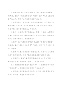 党性修养类排比句40例（2022年8月24日）