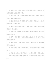 “落笔有神”“领跑有望”：报道修辞类过渡句50例