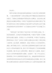 党课讲稿：汲取百年组工经验 走好新时代赶考之路