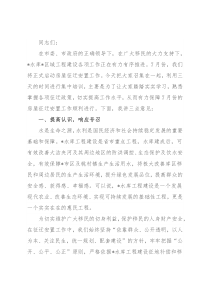 在房屋征迁安置工作培训班开班仪式上的讲话