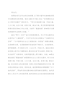 市委书记在全市幸福城市建设推进会议上讲话