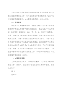 镇2022年控辍保学工作方案