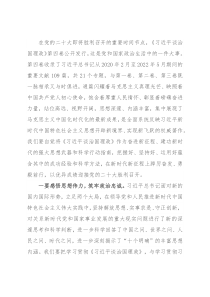 心得体会：奋进新征程 建功新时代