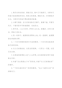 绽放最美的花朵”“释放最美的能量”：年轻干部类过渡句50例