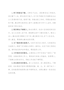 党史学习教育专题民主生活会问题清单917条
