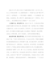 优秀网格员工作感悟