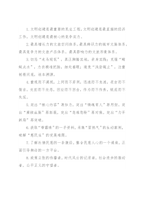 宣传工作类排比句40例（2021年12月28日）