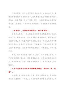 在体制内工作，这些经验都很实用！