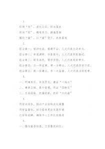 精彩工整要讯提纲30例