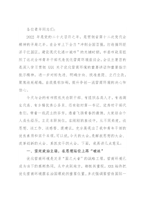 市政府领导在全市青年干部优化营商环境座谈会上讲话