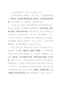 一位秘书的感悟：“格子”当中的苦与乐！