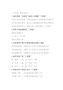 〔工笔画〕提纲30例（一）