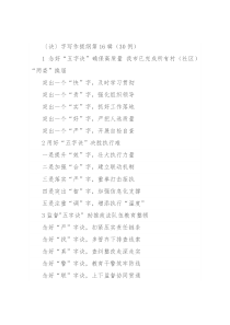 〔诀〕字写作提纲第16辑（30例）