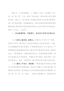 某市债务风险防控工作表态发言