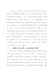 市政府副市长在市X届人大常委会第次会议上的表态发言