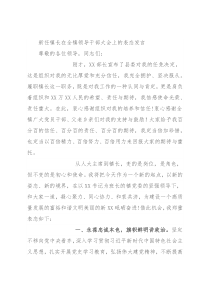 新任镇长在全镇领导干部大会上的表态发言