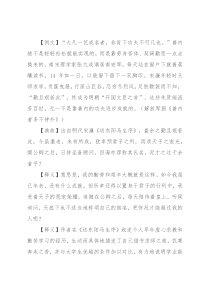 【写材料用典】勤且艰若此