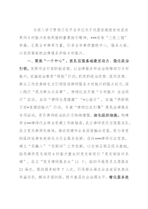 市律师队伍服务乡村振兴工作情况报告