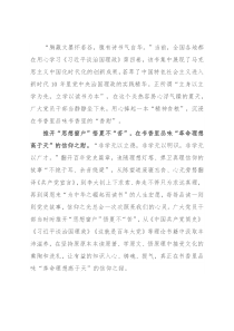 心得体会：汲取“精神食粮” 积蓄前进力量