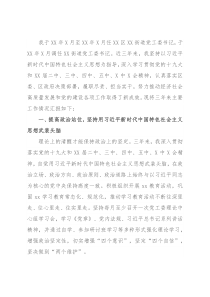 街道党工委书记个人三年工作总结