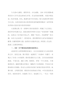 省委书记在全省发展大会上的演讲稿