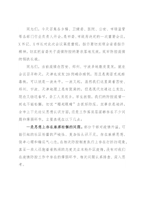 副市长在全市疫情防控工作视频会上的讲话