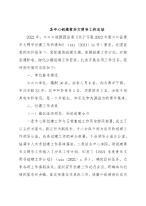 某中心创建青年文明号工作总结