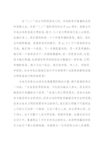 市长在庆祝“三八”妇女节暨全市文明家庭表彰大会上的讲话