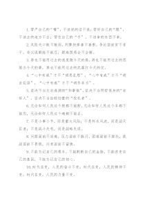 “不”字型排比句40例（2022年7月18日）