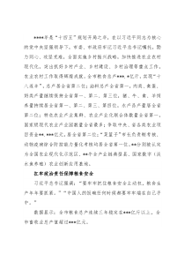 2021年全市农业农村工作综述