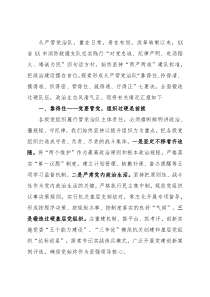 市消防支队党建工作经验介绍材料