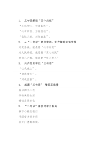 “三句话”写作提纲30例
