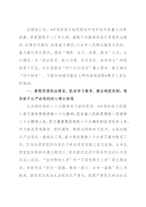 市换届后领导班子队伍建设工作报告