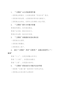 〔聚焦〕写作提纲30例③