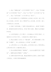 人才工作类排比句40例（2022年9月9日）