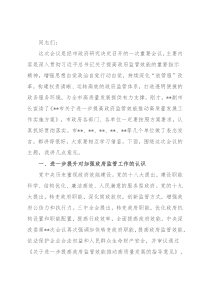 市长在全市进一步提高政府监管效能推动高质量发展工作会议上的讲话