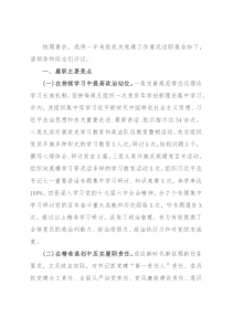 县委政法委党支部书记2021年度抓党建工作述职报告