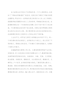 心得体会：浅谈对网格员这一工作的认识