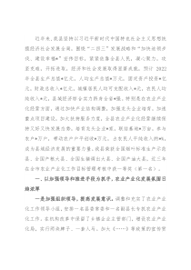 县2022年农业产业化经营情况汇报