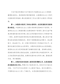 专题党课：科学理论武装头脑 引领我国全面建设社会主义现代化国家