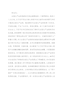 市委书记在十一届市纪委六次全会上的讲话