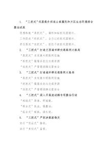 “把式”写作提纲30例