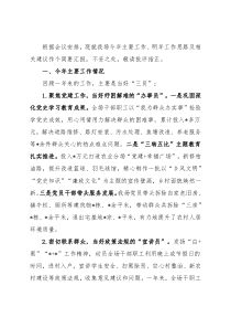 在全县党委书记座谈会上的发言材料