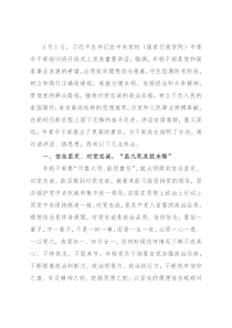 学习中青年干部培训班开班式上重要讲话研讨发言：努力成为“可堪大用能担重任”的栋梁之才