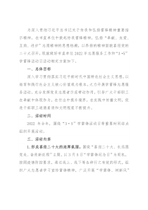 市直单位2022年志愿服务活动方案