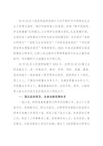 区人民医院创建省级最佳文明单位纪实