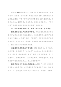 经验材料：打造五个过硬干部队伍，推进人民法院审判能力现代化