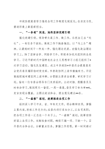 读书会交流发言：放在心上扛在肩上在“五个一”上铆足劲履好职求实效