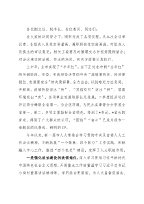 市人大主任在市人大常委会上的讲话