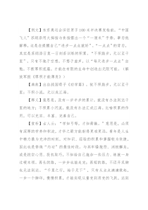 【写材料用典】不积跬步，无以至千里